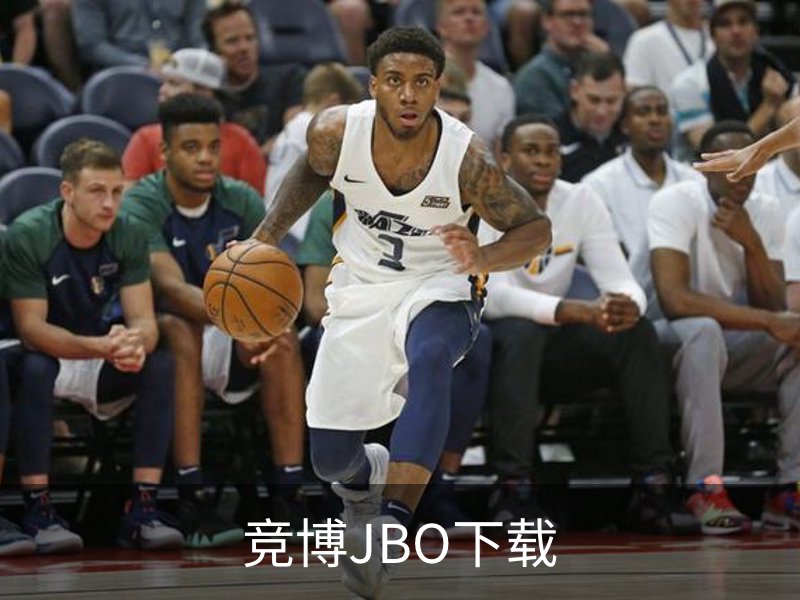 了解竞博JBO下载